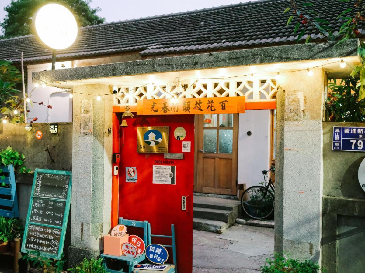 鳳山79背包客 Fengshan No 79 Backpacker Kaohsiung Exterior photo