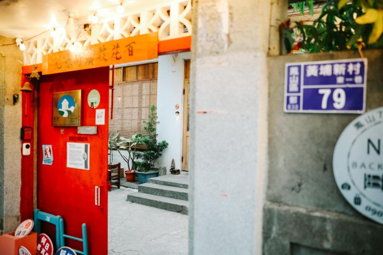 鳳山79背包客 Fengshan No 79 Backpacker Kaohsiung Exterior photo