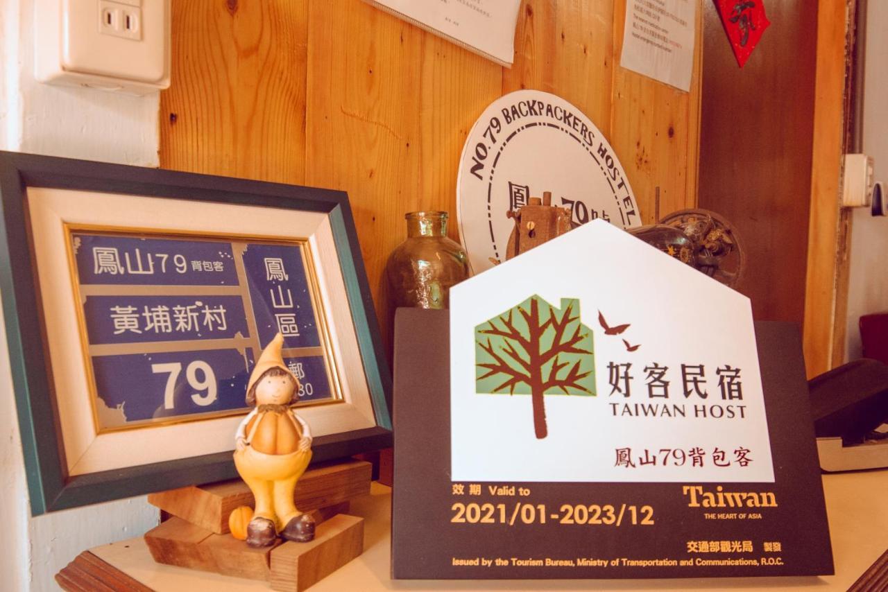 鳳山79背包客 Fengshan No 79 Backpacker Kaohsiung Exterior photo